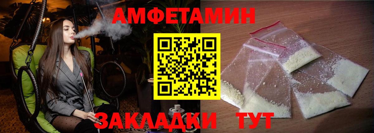 Амфетамин  Вход с VPN  Анапа  Амфетамин Розовый 