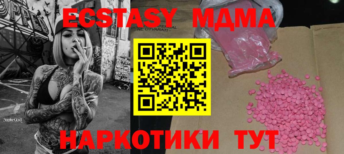 Экстази  Экстази 300 mg  OMG маркетплейс  Вход с VPN  Экстази TESLA  Анапа 