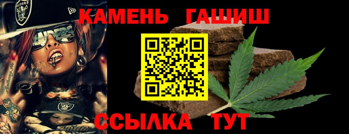 купить наркоту  ГАШИШ Premium  Вход с VPN  Анапа 