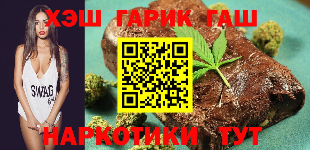ГАШ VHQ Анапа