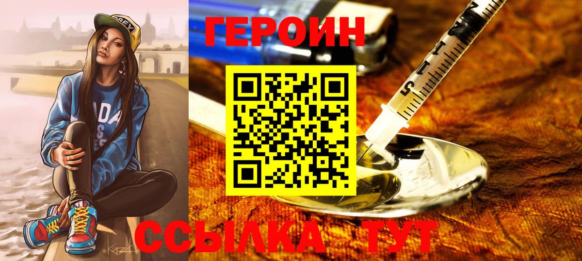 Анапа  ГЕРОИН хмурый  ГЕРОИН  Вход с VPN 
