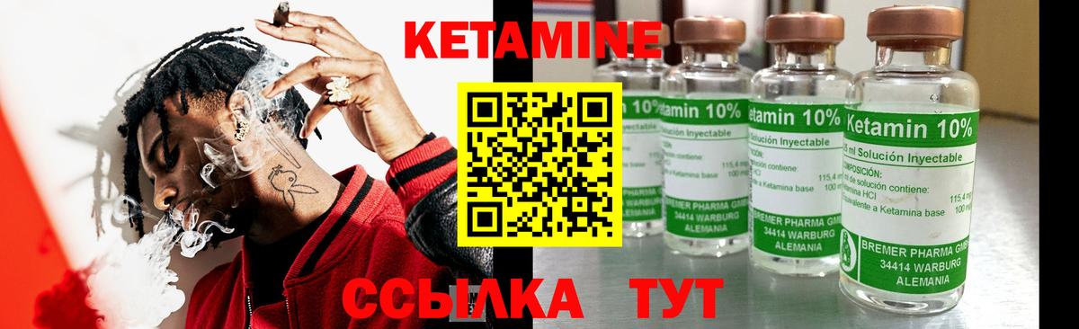 КЕТАМИН VHQ  Вход с VPN  Анапа 