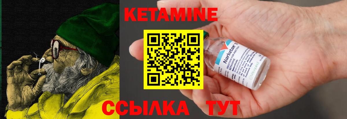 КЕТАМИН VHQ Анапа