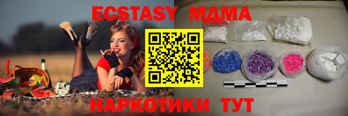 МДМА Molly Анапа