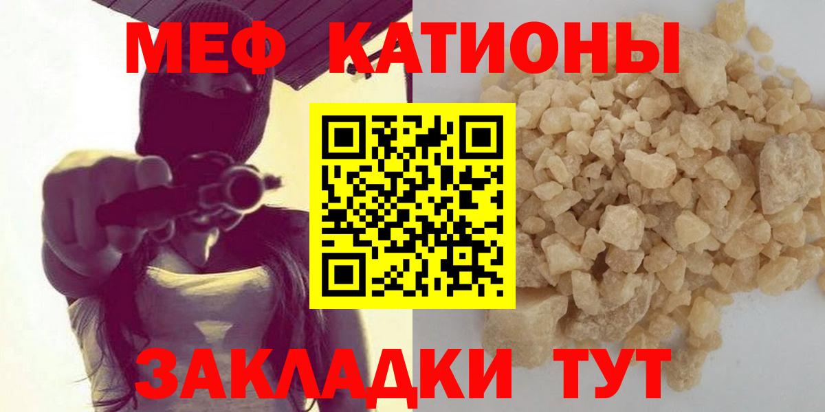 Меф мяу мяу мука Анапа