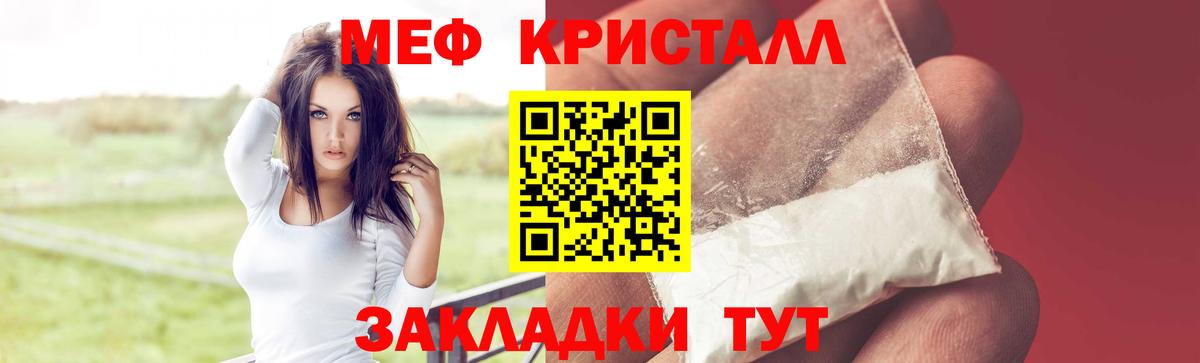 Мефедрон кристаллы  Вход с VPN  Мефедрон  Анапа  МЕФ мяу мяу  МЯУ-МЯУ 