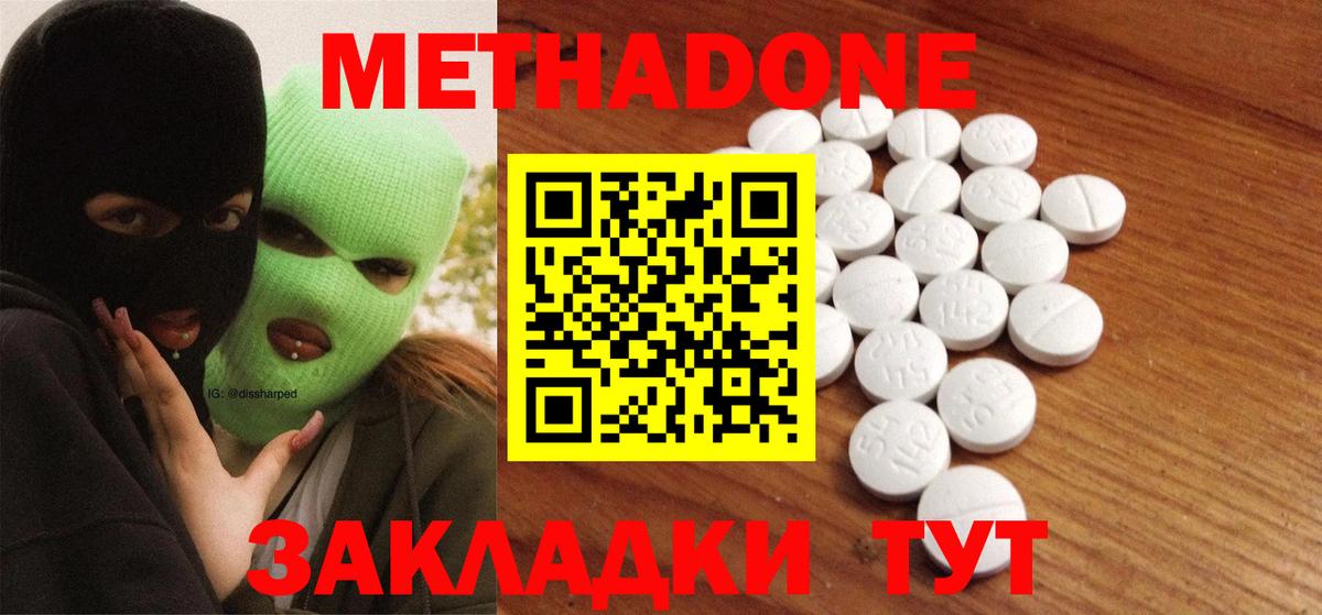 МЕТАДОН VHQ  маркетплейс клад  Вход с VPN  Анапа  МЕТАДОН VHQ 