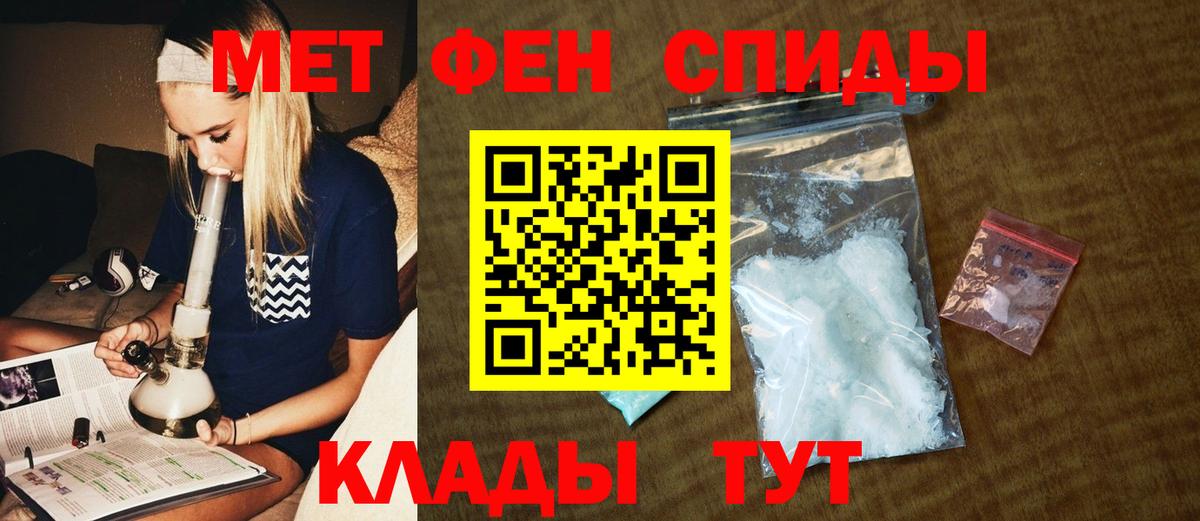 Анапа  Метамфетамин мет  Вход с VPN 