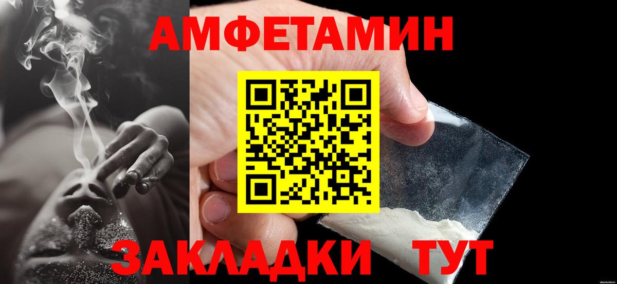 Первитин витя Анапа