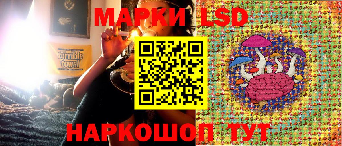 Наркотические марки 1,8мг Анапа