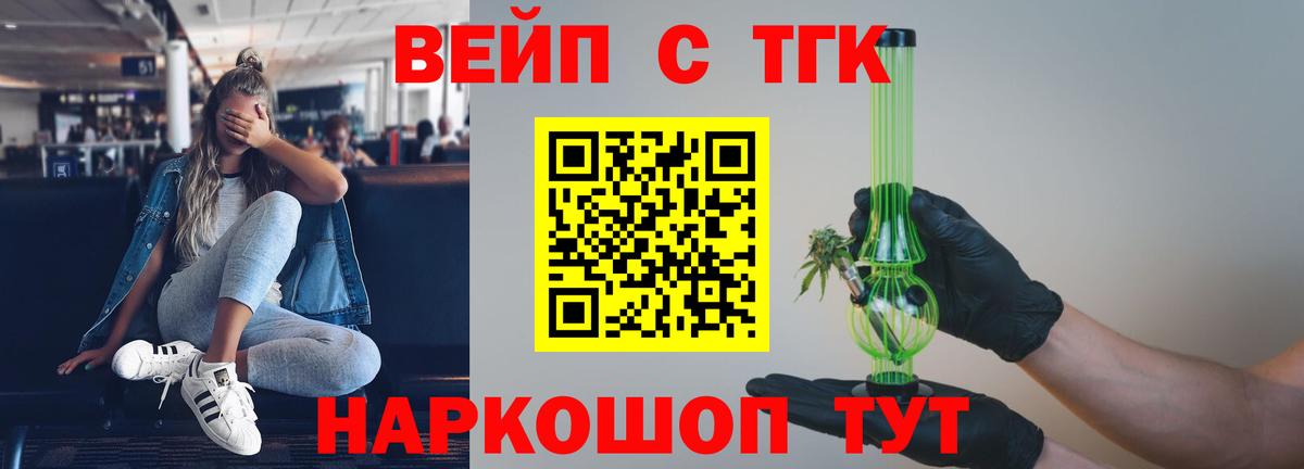 Дистиллят ТГК THC oil Анапа
